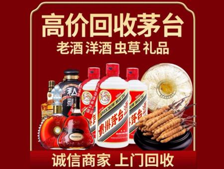 诚信的嫩江烟酒回收店