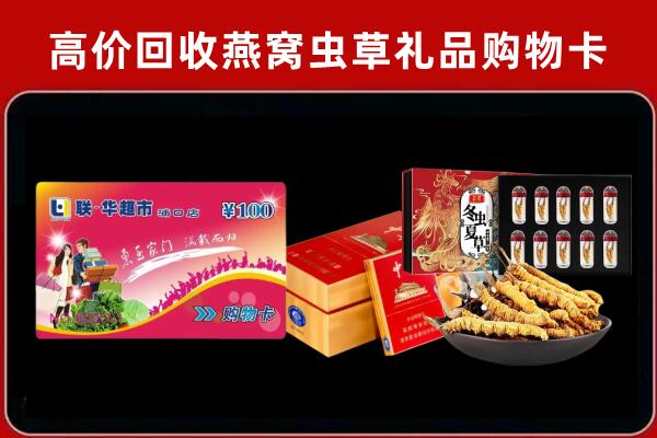 嫩江回收烟酒铺